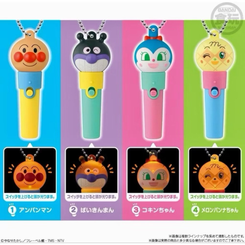 現貨｜BOORINの偷買｜日本 萬代 BANDAI NAMCO 麵包超人 食玩 發亮吊飾 迷你 手燈 包包吊飾 細菌人