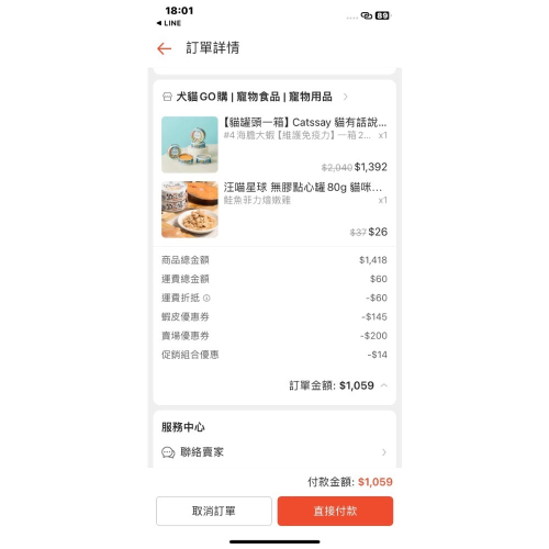 買