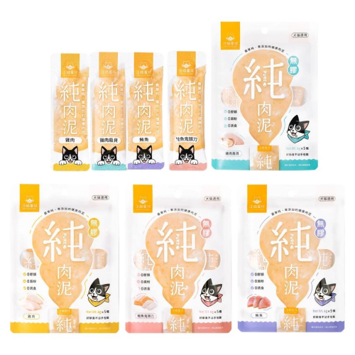 汪喵星球 貓肉泥 無膠純肉泥 6g單條 貓零食 貓肉泥 肉泥 真湯 純肉 貓零食 貓條
