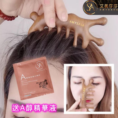 艾美莎莎（送A醇精華液）加厚加大 綠檀 檀木 按摩梳 頭部頭皮按摩器 綠檀梳子 按摩梳 頭皮按摩 原木梳 綠檀十齒按摩梳