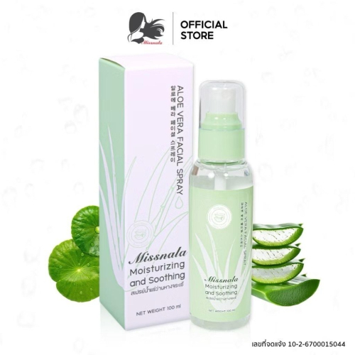 泰國 Missnala 噴霧 蘆薈 積雪草 保濕噴霧