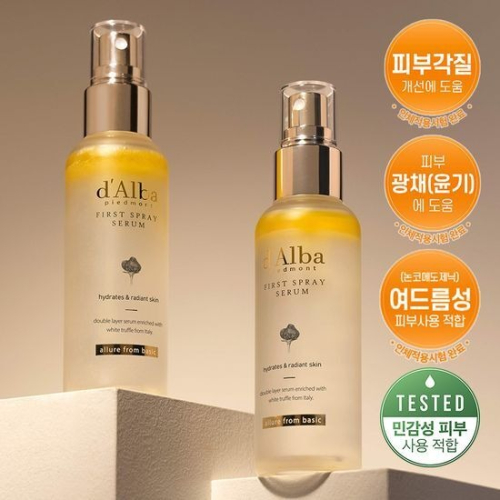 d＇Alba 空姐噴霧-白松露保濕噴霧
