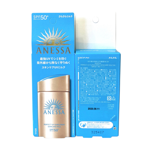 安耐曬 金鑽高效防曬露 NA 5X 60ml