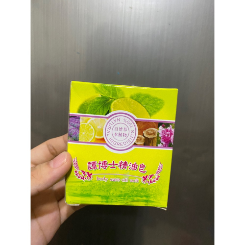 譚博士精油皂