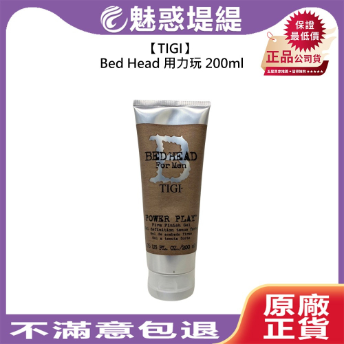 【魅惑堤緹?】TIGI Bed Head 男士系列 用力玩 200ml 造型 髮膠 定型 抗毛躁 紋理 線條 提碁