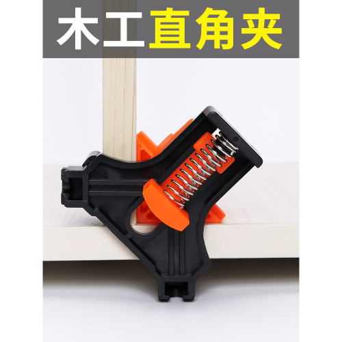木工夾直角固定器90度可調節快速焊接加固型直角夾多功能定位神器