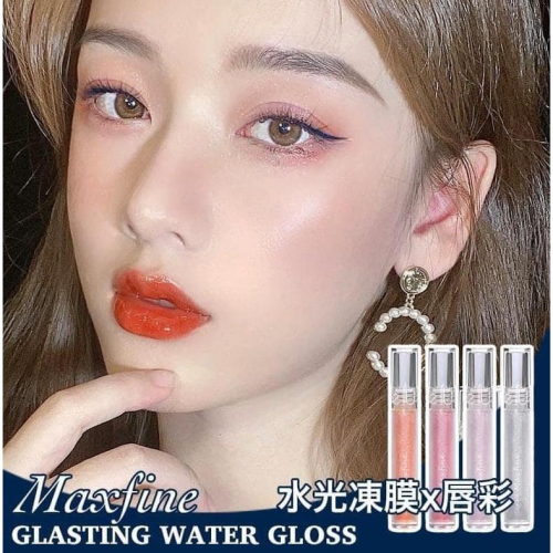 Maxfine水光凍膜增亮唇彩