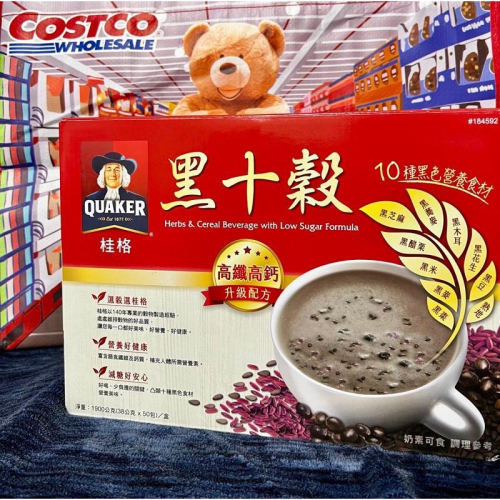 COSTCO 桂格 黑十穀 減糖新配方 減糖黑十穀 50入/盒