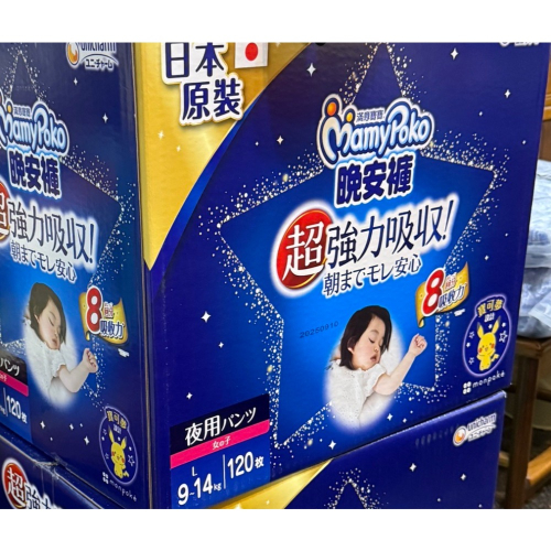 滿意寶寶晚安褲女L2包