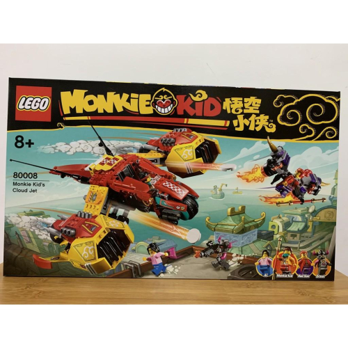 樂高 LEGO 80008 悟空小俠 悟空 Monkie kid 雲霄戰機