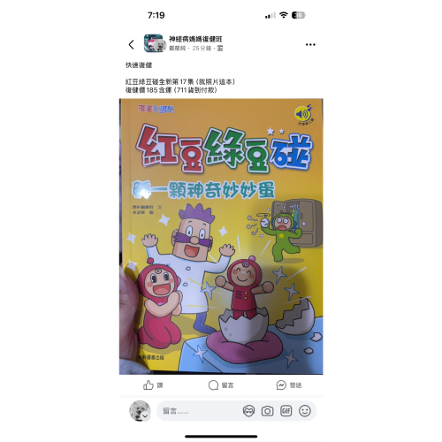 紅豆綠豆第17