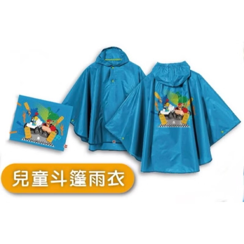 ?好好。玩積木? LEGO RDP # 109894 樂高 兒童斗篷雨衣 斗篷 雨衣 Lego周邊商品系列