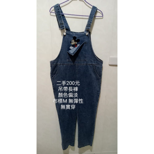 二手吊帶牛仔長褲
