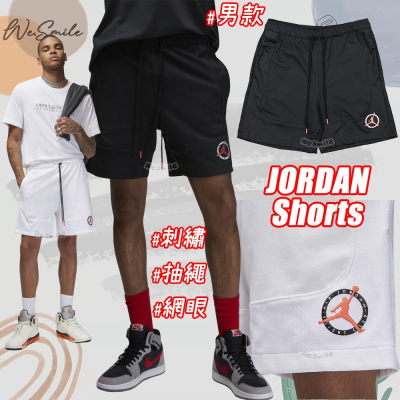 WS?男款 網眼 JORDAN SHORTS 喬丹短褲 衝浪褲 海灘褲 DX9723 短褲 網眼短褲 健身短褲 喬丹褲
