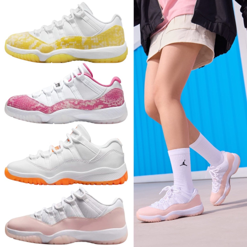 ?NIKE Wmns Air Jordan 11 Retro Low女款?籃球鞋｜運動鞋｜AJ11｜果凍色｜蛇皮紋｜