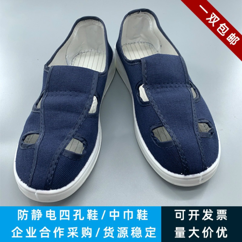 防靜電四孔鞋PU軟底無塵車間電子廠男女款加厚透氣藍色防護靜電鞋