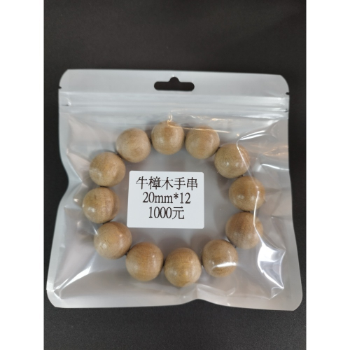 牛樟木手串20mm*12