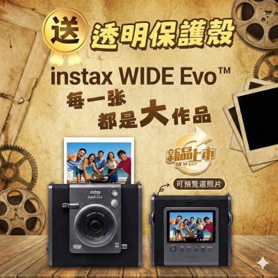 現貨免運 公司貨富士WIDE EVO拍立得【贈透明殼】✧原廠皮套✧加碼64G卡+鋼化膜✧獨家底片組合 一年保固全台服務