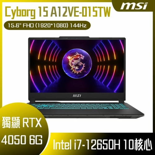 捷特筆電 MSI 微星 Cyborg 15 電競筆電 015TW i7處理器 RTX4050顯示卡 贈送大鼠墊