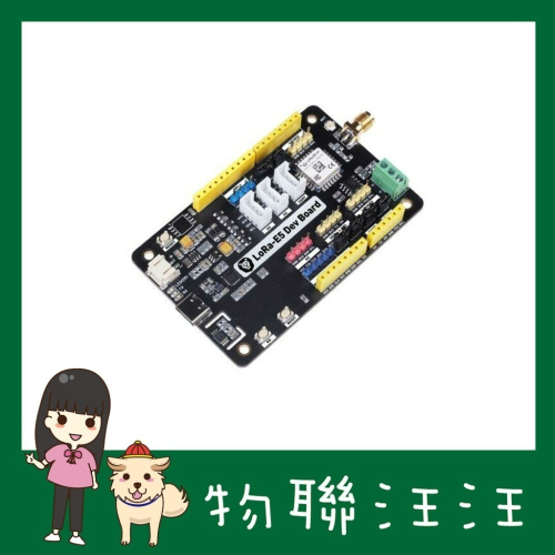 [物聯汪汪] LoRa-E5(Wio-E5) 開發套件 - 基於 LoRa-E5 STM32WLE5JC、LoRaWAN