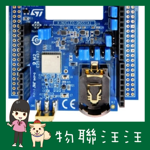 [物聯汪汪] X-NUCLEO-GNSS1A1 Teseo-LIV3F GNSS GPS/Galileo/Glonass