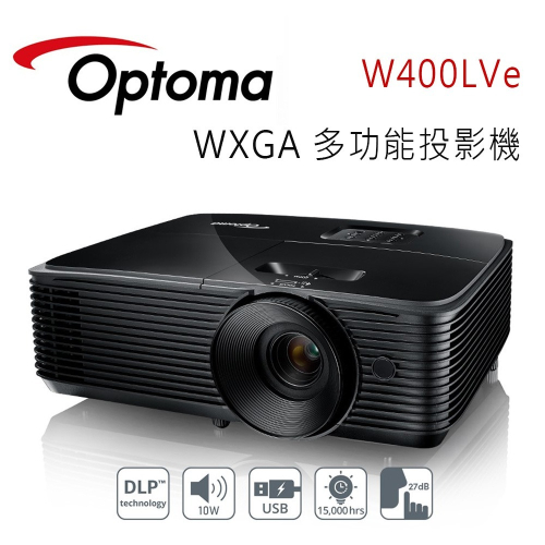 OPTOMA 奧圖碼 W400LVE WXGA 多功能投影機