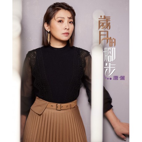 唐儷__歲月的腳步 **全新**CD+DVD