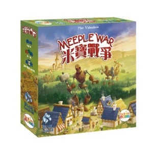 【滿千免運】米寶戰爭/正版桌遊/繁體中文版/好遊戲桌遊專賣/戰爭/戰略/板塊/版圖/米寶/策略遊戲/現貨/建設/經營