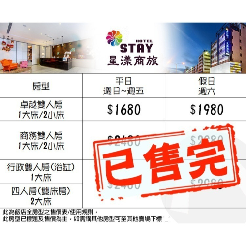 一中商圈旁(瑪利歐旅遊網)台中-星漾商旅 『假日-卓越客房住宿含自助早餐』近中友百貨、國立科學博物館