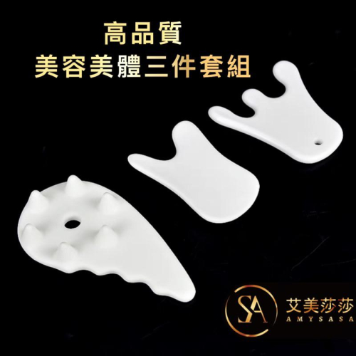 現貨 精品陶瓷刮痧板 艾美莎莎?頭部刮痧板 陶瓷梳 頭部按摩 頭部舒壓刮痧板 頭梳吳依霖 Ceramic Gua Sha