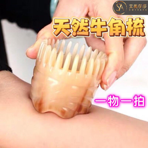 艾美莎莎（滿額送A醇精華液）精品特大號 牛角八爪魚 撥筋棒 牛角小雪人刮痧板 章魚頭療梳 臉刷面部按摩刷 撥筋棒 洗頭梳