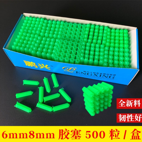 綠色塑料膨脹管6mm6釐8mm8釐漲塞脹塞M6M8墻塞膠塞彭脹管膠栓膠粒