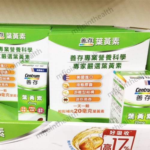 【Costco】善存Centrum 葉黃素 液態膠囊 20mg 115粒 美國進口 原裝正品