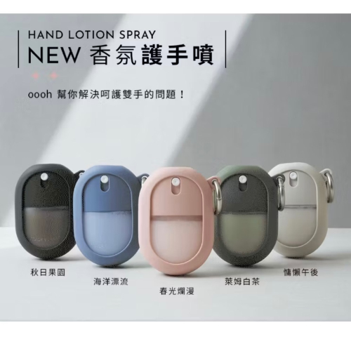 【oooh 喔喔】經典 護手噴 霧 OOOH 噴的護手霜 禮盒組 情人節禮物 生日送禮 台灣製 母親節禮物