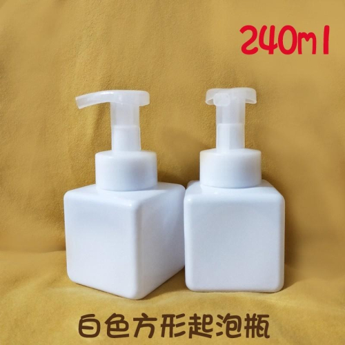 ●現貨!!240ml白色方形瓶身打泡瓶 慕斯瓶 不透光設計空瓶●臉部清潔 起泡瓶/塑料瓶/清潔起泡/泡泡瓶 分裝 壓瓶