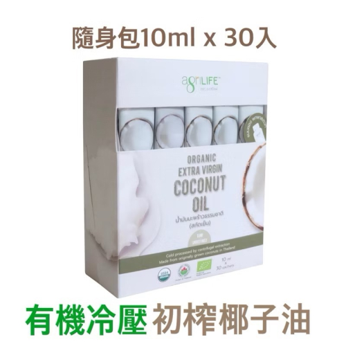 台灣唯一 冷壓初榨椰子油 椰子油 10ml x 30入