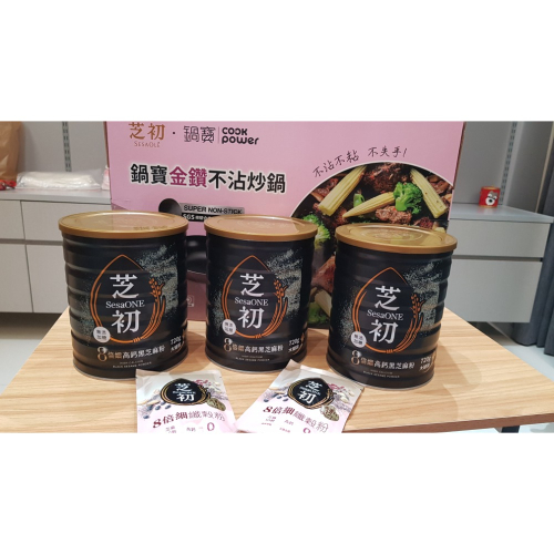 芝麻粉