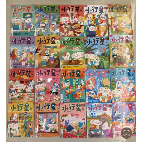 小行星27-50期