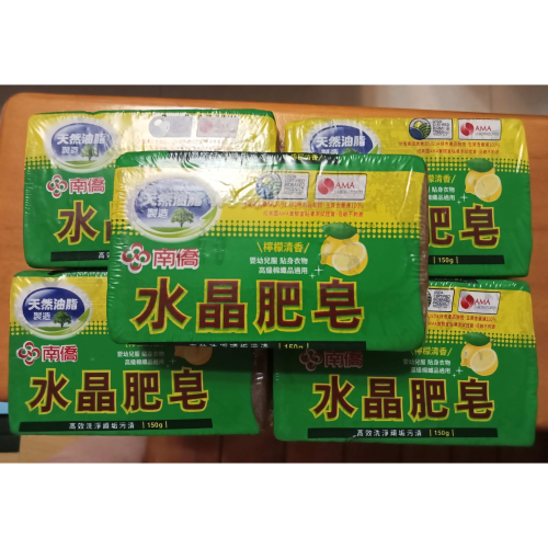 南僑~水晶肥皂~檸檬清香~150g/顆