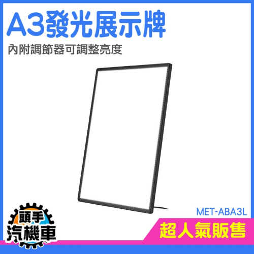 廣告立牌 A3展示架 迷你燈箱 桌牌 展示立牌 MET-ABA3L 壓克力 價格展示牌 活動促銷牌 招牌燈