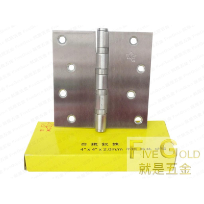 白鐵培林丁雙 4＂*2.0mm 活頁 後鈕 紅葉鉸鍊 平頭 砂面 # 鎖類暨鉸鍊五金及門栓