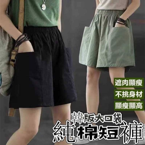 ❤️‍?韓版大口袋純棉短褲-~綠色L一件