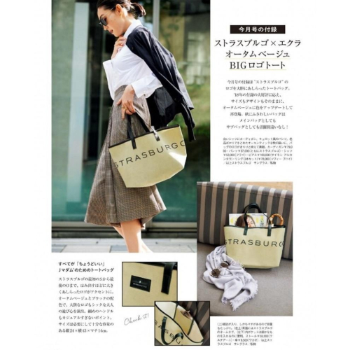 袋我走【STRASBURGO 卡其色托特包】