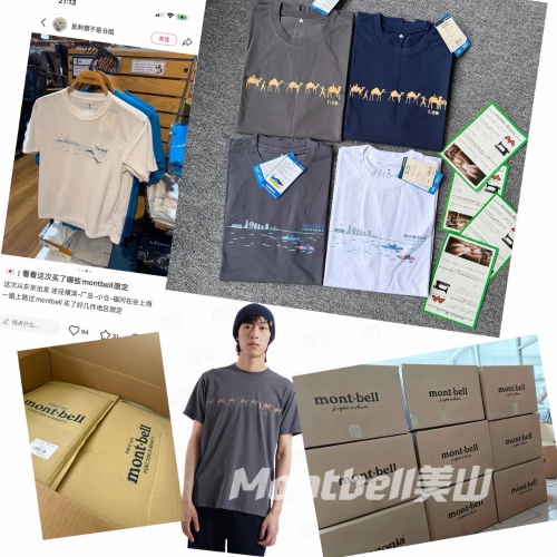 Montbell Wickron防曬速乾麵料 橫濱限定&航海系列 圓領短袖T恤 男女同款