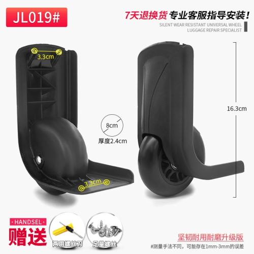 包郵 JL019#拉桿箱行李箱配件定向輪子旅行箱腳輪皮箱側邊輪維修