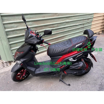 TEB 台中安心後靠背 5mm厚支架 SL 直上三鎖孔 SR 白鐵 不鑽孔 SYM 三陽 JET S jets 靠背