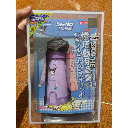 燈塔藍芽音響 酷洛米 庫洛米 三麗鷗 正版授權 復古 夜燈 擺飾 藍牙 三合同創 kitty