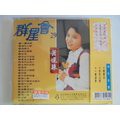 群星會 29__ 蕭孋珠 **全新**CD