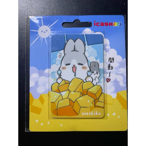 ?全新現貨? ㄇㄚˊ幾兔 麻吉兔icash2.0 芒果冰