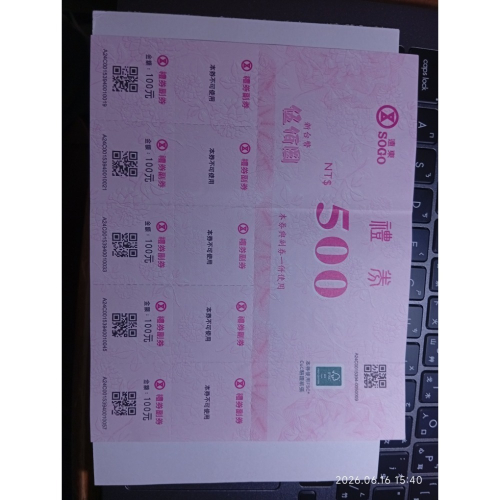 Sogo百貨公司 500元禮券 可找零 特價 禮物